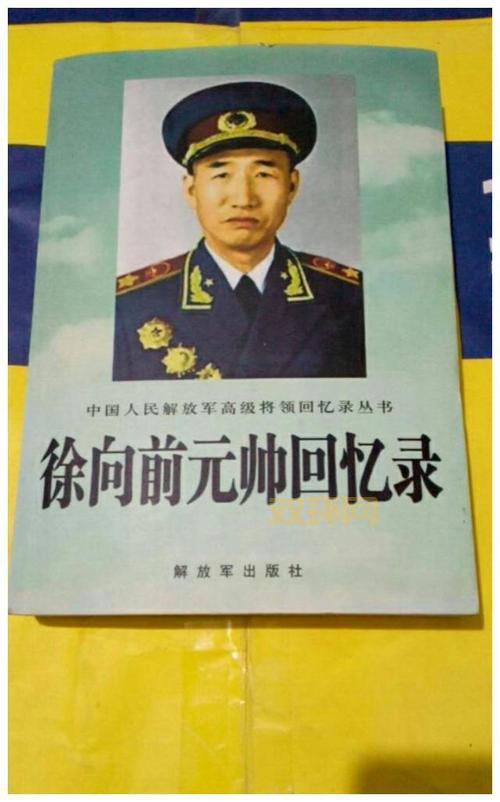 从爱玩到精通：徐向前元帅的“多才多艺”