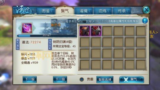 诛仙法宝血炼攻略：材料、步骤、属性全解析