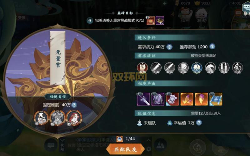 剑网3无量宫攻略？剑网3无量宫全成就