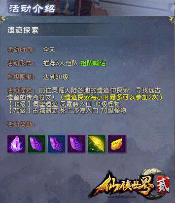 仙侠世界职业攻略：不同职业玩法技巧大揭秘