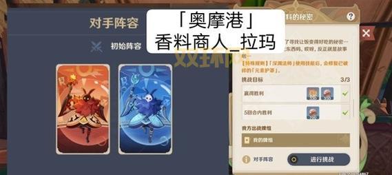 神魔大陆香料告急！教你快速获取香料攻略