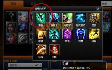 召唤师技能表：从新手到高手，技能选择策略指南