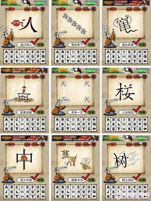 疯狂猜图答案表？721关答案大全