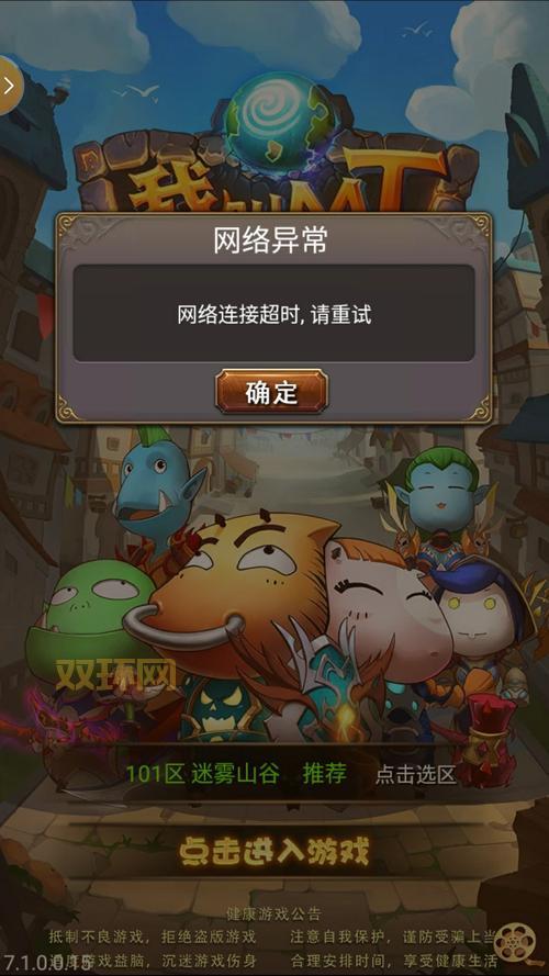 我叫MT网络异常？可能是这些原因！