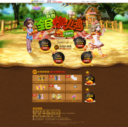 炫舞绒布火鸡坐标曝光，轻松找到它！