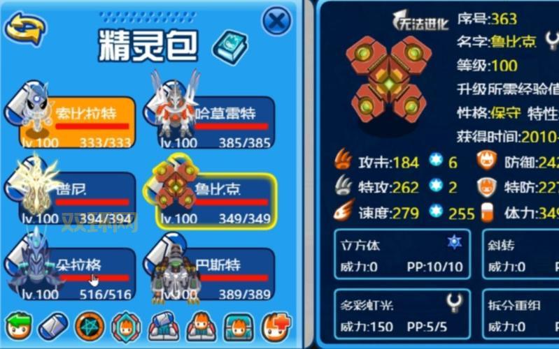 赛尔号神奇密码大全？揭秘赛尔号神奇密码