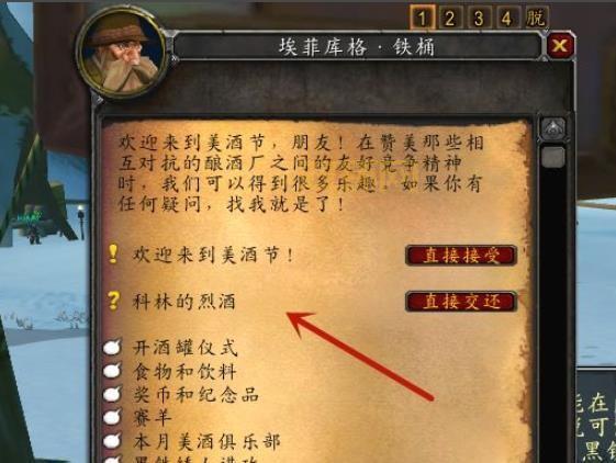 美酒节BOSS科林·烈酒：地下城查找器排队BUG解析，轻松组队！