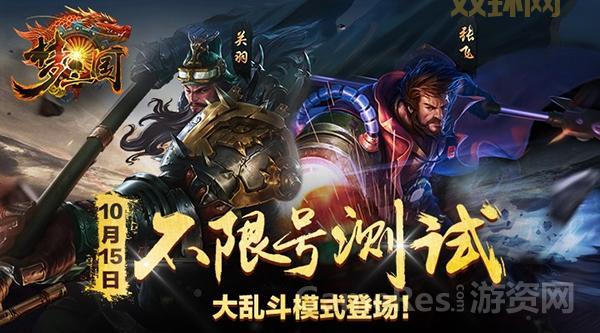三国无双MR2？与你一起重燃三国梦