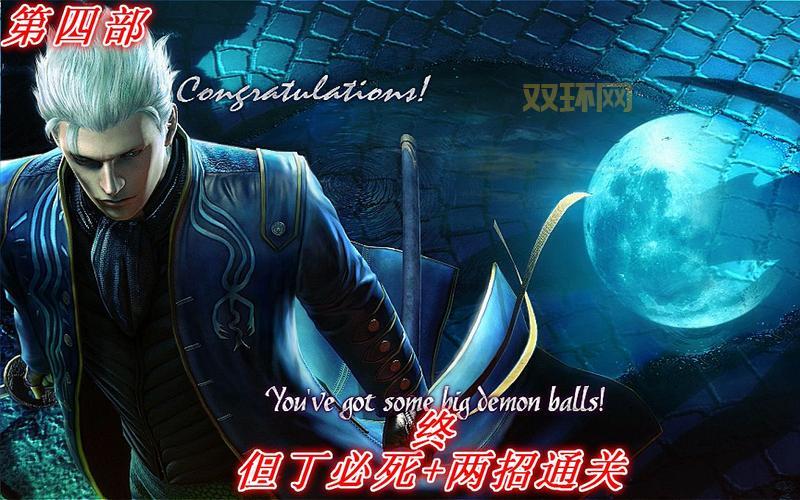 鬼泣4第13关攻略：但丁路线解析，恶魔之刃助你快速通关