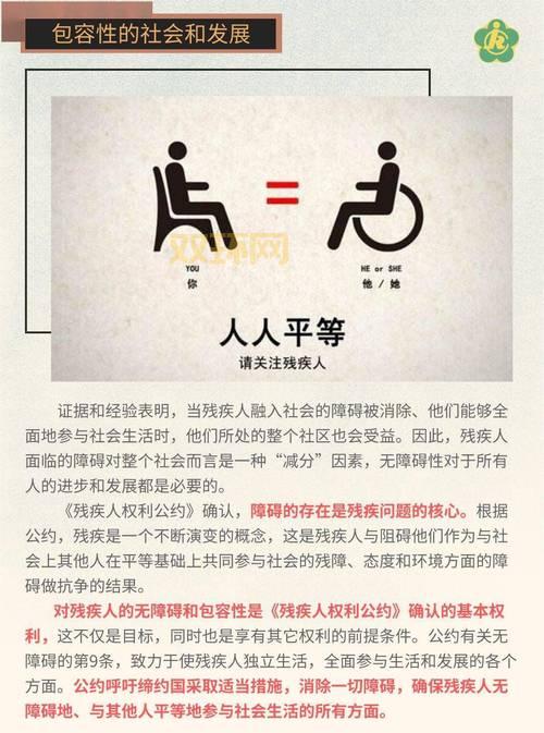 想知道国际残疾人日是哪天？今年是第几个了？