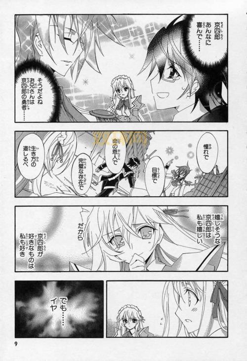 无翼乌漫画3D：探索禁忌的漫画世界