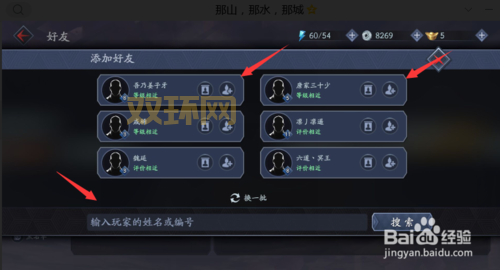 流星蝴蝶剑怎么加人？新手必备联机教程！