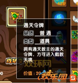 造梦西游3梦江合成攻略：精良史诗打造指南