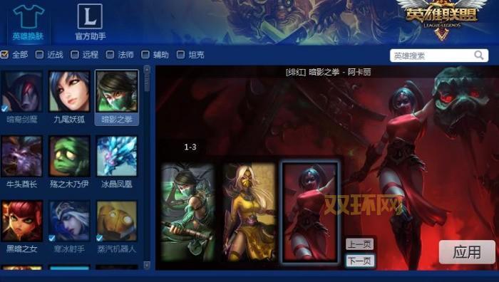 LOL多玩插件？让你的英雄联盟更强大