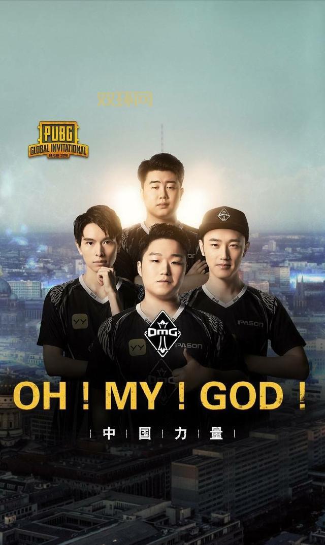 OMG离队门：六位主力离队，OMG战队新赛季将何去何从？