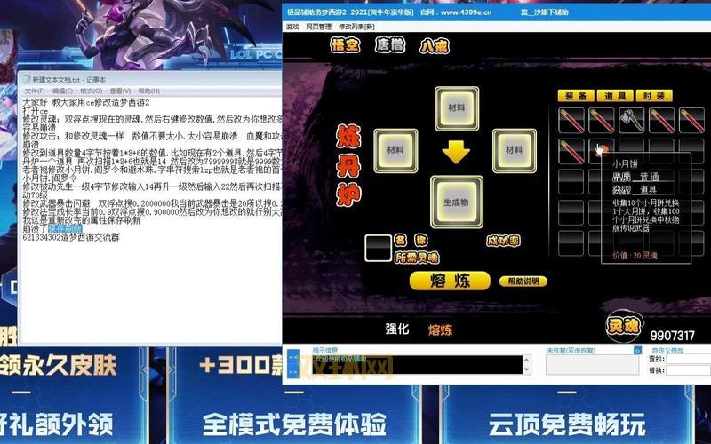 造梦西游3灵魂修改：CE修改器与灵魂药水，带你领略无限可能！