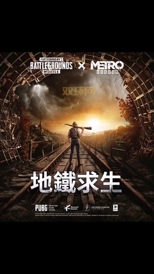 PUBG M测试服下载安装：地铁逃生模式，宝藏船区域等你探索