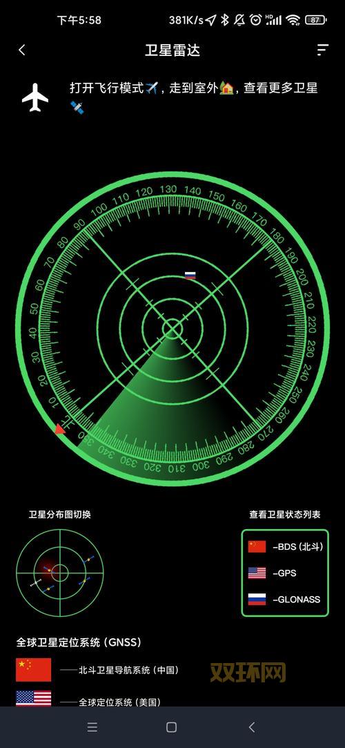 北斗导航2023最新版：全球路线规划，离线地图下载