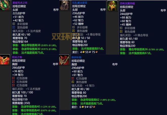 WOW裁缝分支：暗纹、月布、魔焰，三系装备属性及收益对比