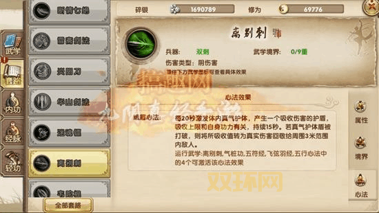 九阴真经峨眉玩法攻略：离别刺套路详解，让你成为峨眉高手！