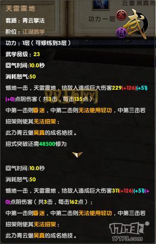 九阴真经峨眉玩法攻略：离别刺套路详解，让你成为峨眉高手！