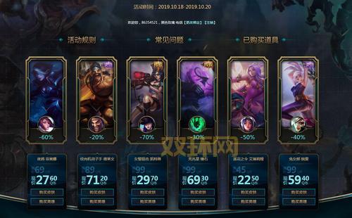 LOL你的商店活动时间：错过就后悔的皮肤优惠