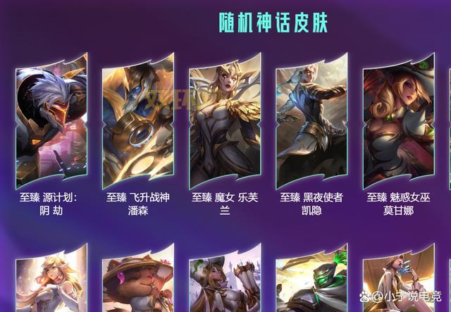 LOL你的商店活动时间：错过就后悔的皮肤优惠