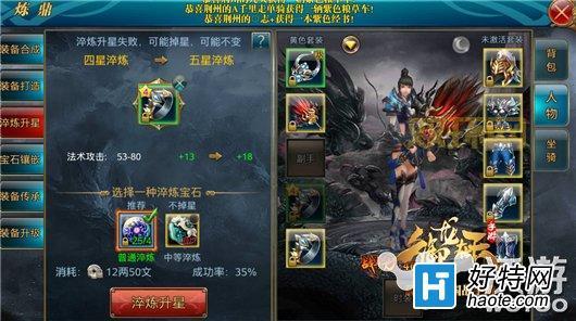 御龙在天淬炼技巧：避开坑，掌握成功率规律！