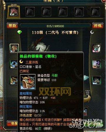 御龙在天淬炼技巧：避开坑，掌握成功率规律！