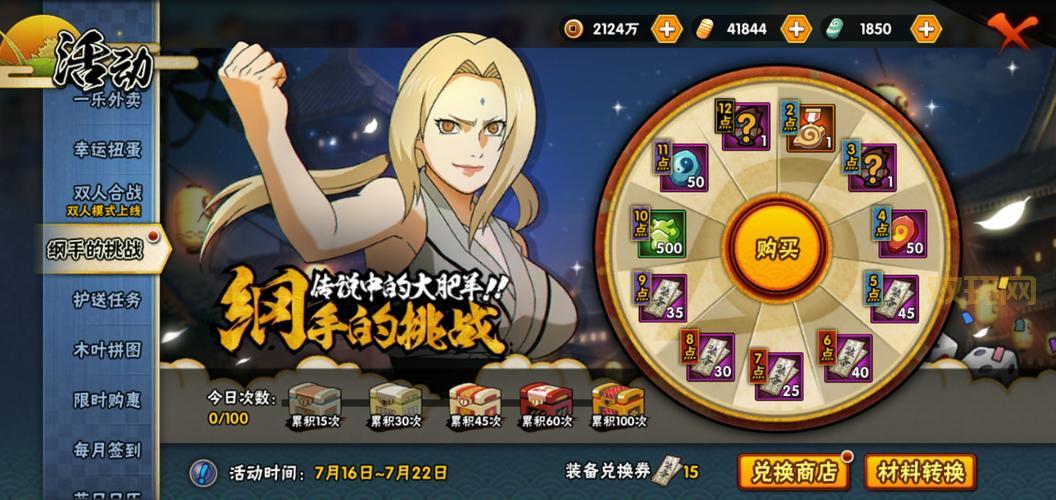 异族崛起攻略：纲手攻略详解，快速晋升