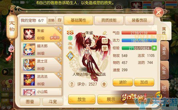 梦幻诛仙宠物化生：12技能上限解析，教你打造极品宠物！