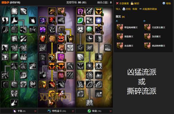 WLK怀旧服生存猎天赋：0-15-56加点方案，足智多谋与破甲虚弱如何取舍？