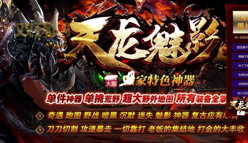 仿传奇单机版3.1完整版攻略：刷怪路线、装备选择、战斗技巧