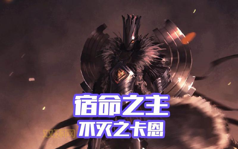 DNF第一使徒卡恩：卡恩拯救过魔界？背后的真相令人震惊！