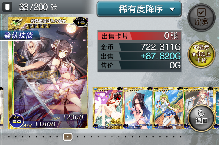 百万亚瑟王界限突破：合成两张卡牌提升等级上限