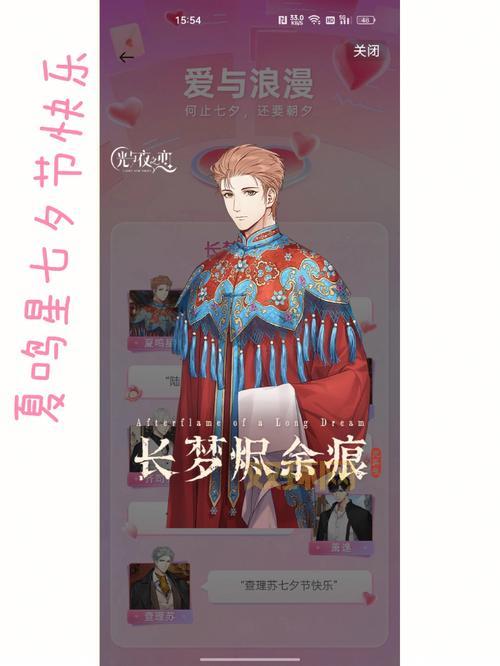 七夕彩蛋触发方法，带你寻觅江湖浪漫！