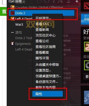 Dota2 Steam 国服怎么玩？快速切换教程！