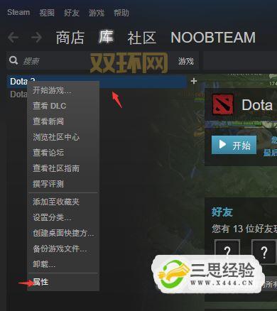 Dota2 Steam 国服怎么玩？快速切换教程！