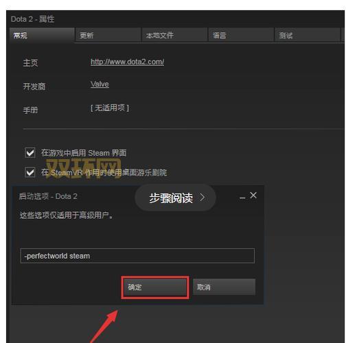 Dota2 Steam 国服怎么玩？快速切换教程！