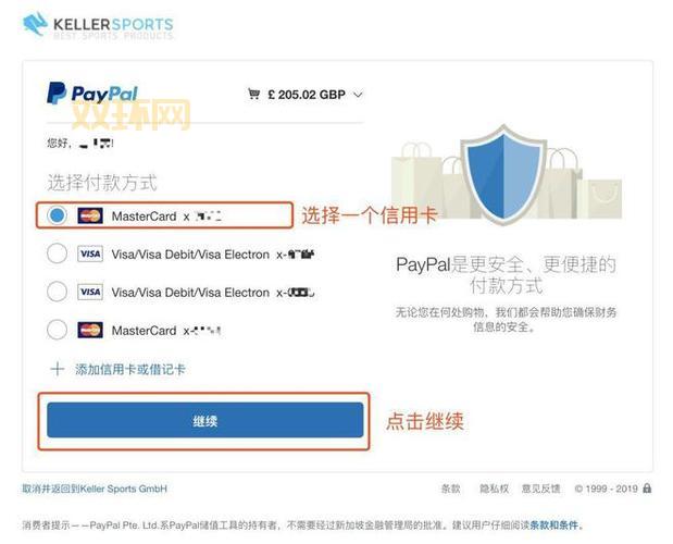 谷歌商店PayPal：安全便捷的支付方式，购物转账更轻松