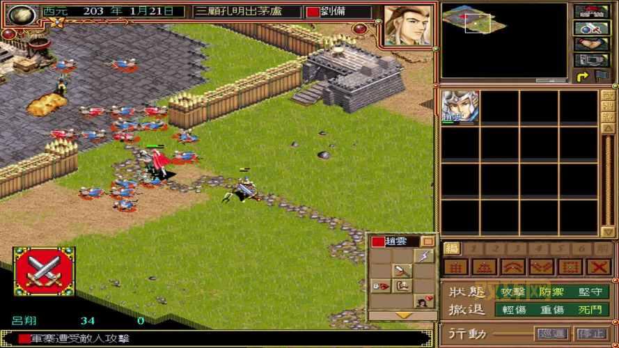 三国霸业2：致敬经典，重温三国霸业的热血与激情！