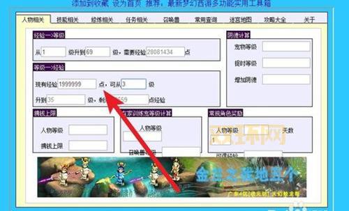 梦幻西游修炼计算器：修炼攻略，帮你快速提升角色实力
