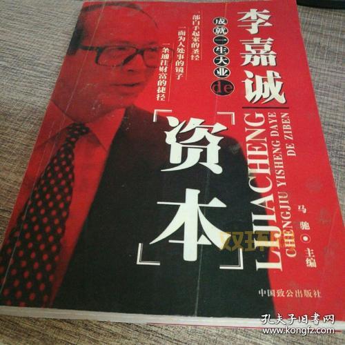 金融帝国2下载：打造你的商业帝国，成就世界首富！