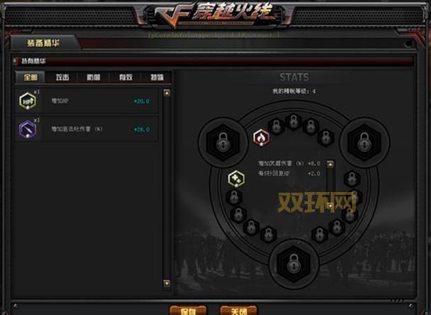 CF挑战模式陷阱解析：教你如何规避致命陷阱