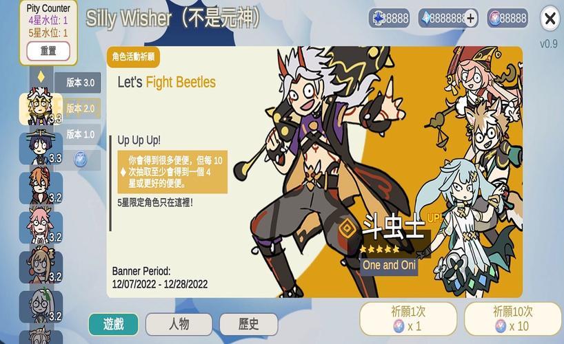 原神抽卡模拟器：零成本抽取你的梦中角色！