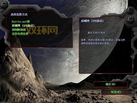 星际争霸1.08官网下载：台服官方免费公测！