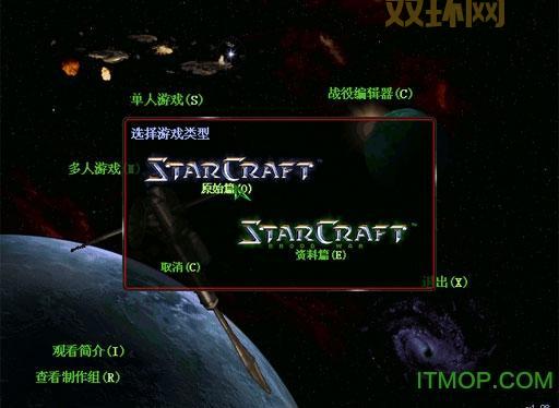 星际争霸1.08官网下载：台服官方免费公测！