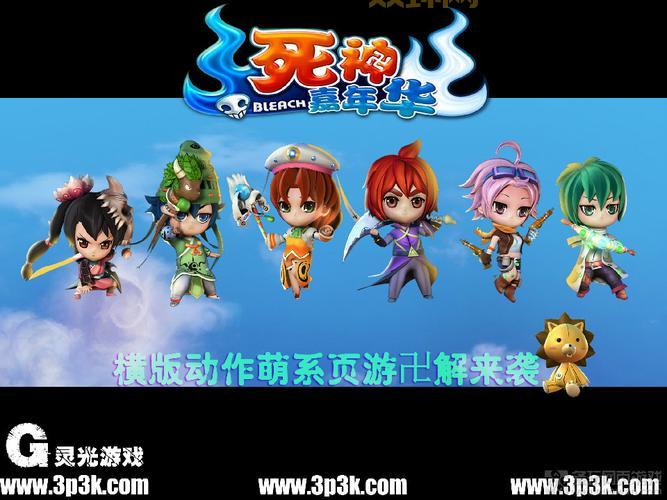 PSP死神嘉年华2金手指下载：轻松获取最强力量，征服所有挑战！