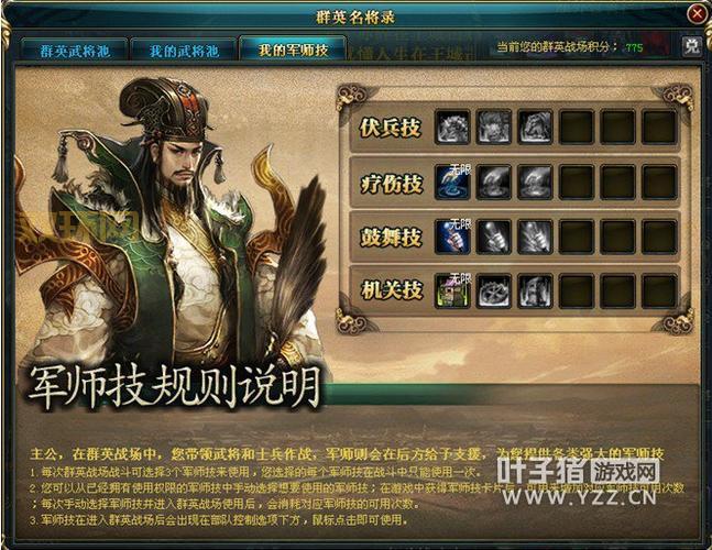 御龙在天名将攻略：带你玩转名将系统！