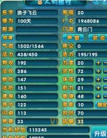 梦幻诛仙焚香加点大全：新手必看，老司机必备